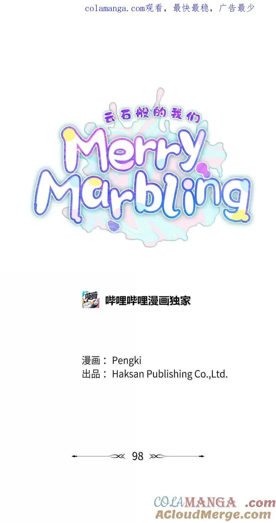 098 与过去和解0