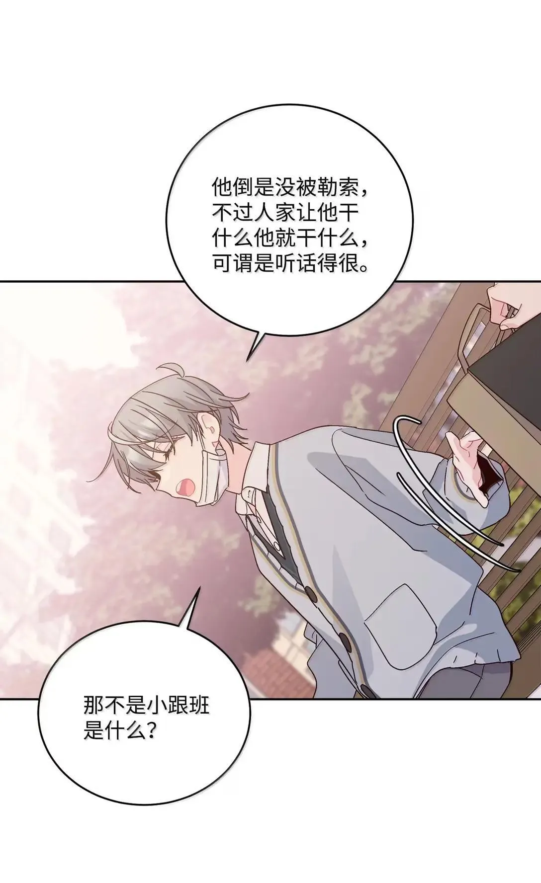 97 他是我的小跟班42