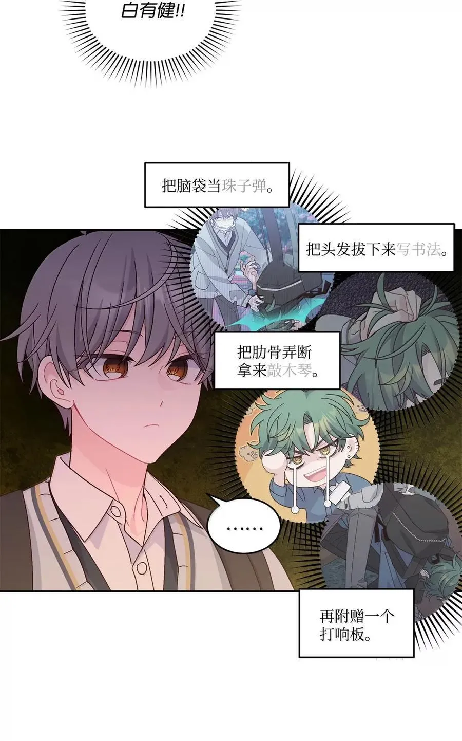 098 与过去和解62