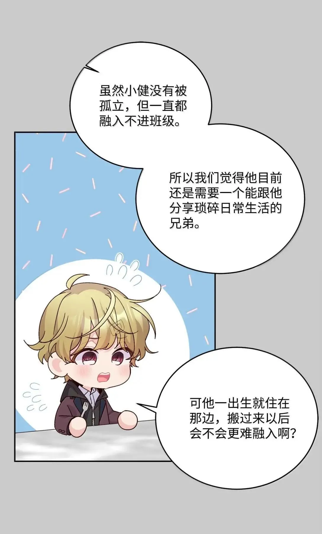 95 彼此更进一步10