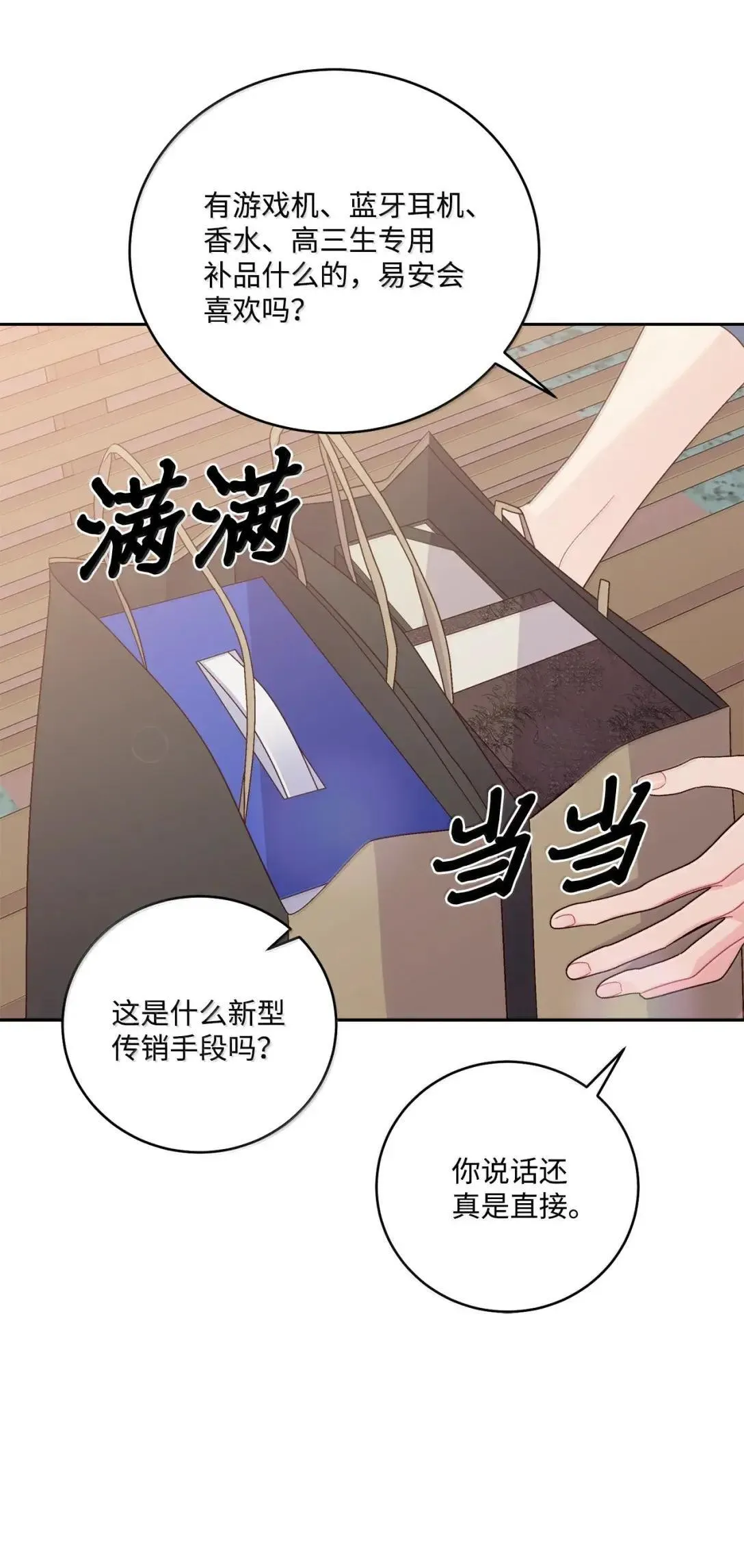 97 他是我的小跟班36