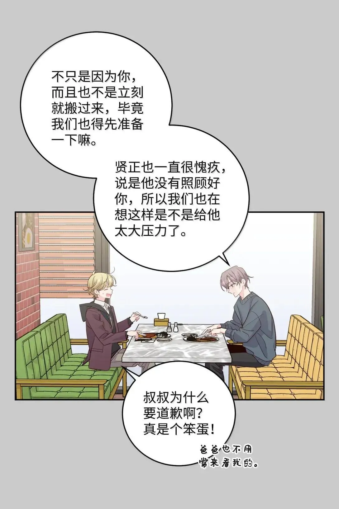 95 彼此更进一步7