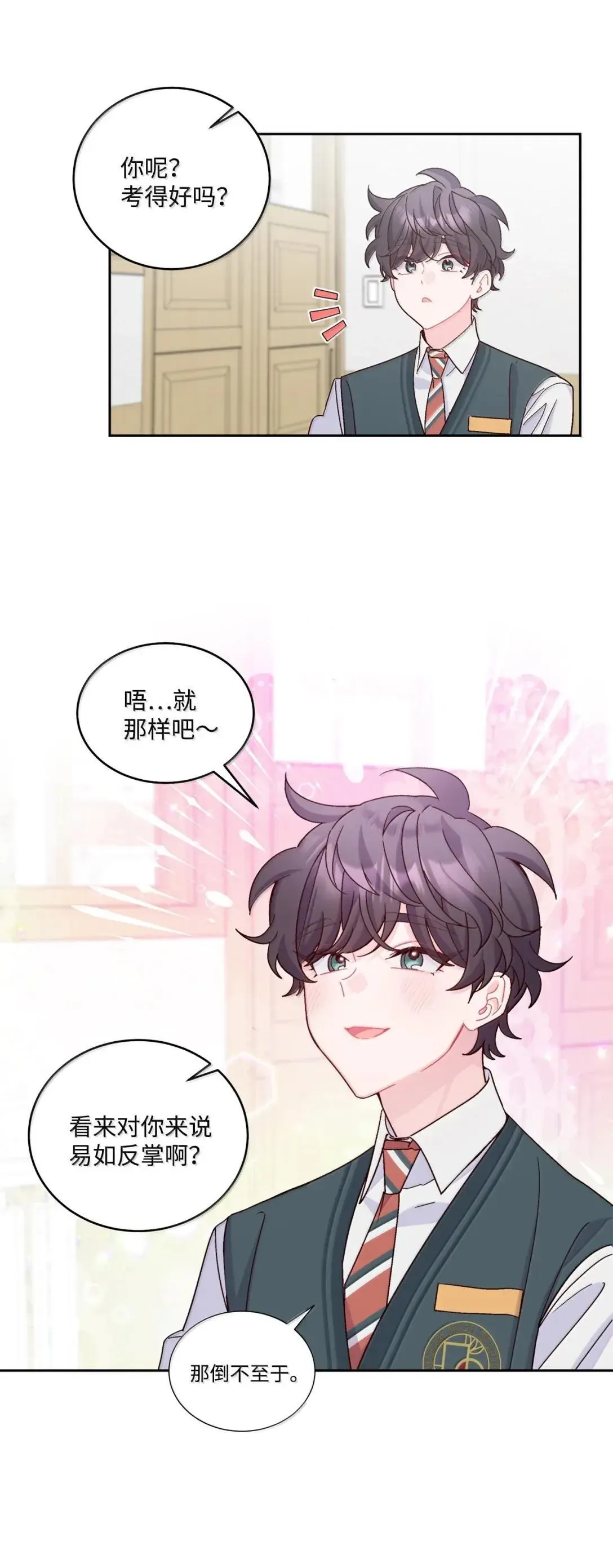 97 他是我的小跟班3