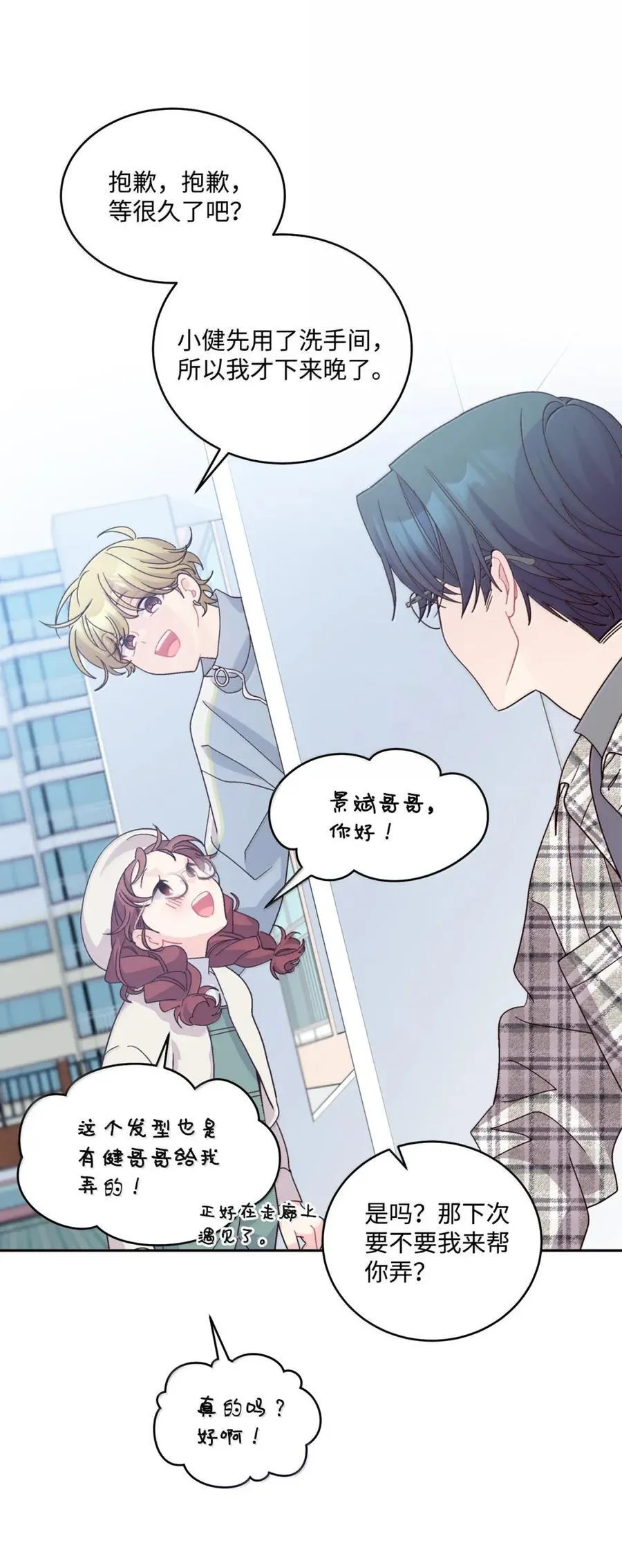 99 去约会吧23