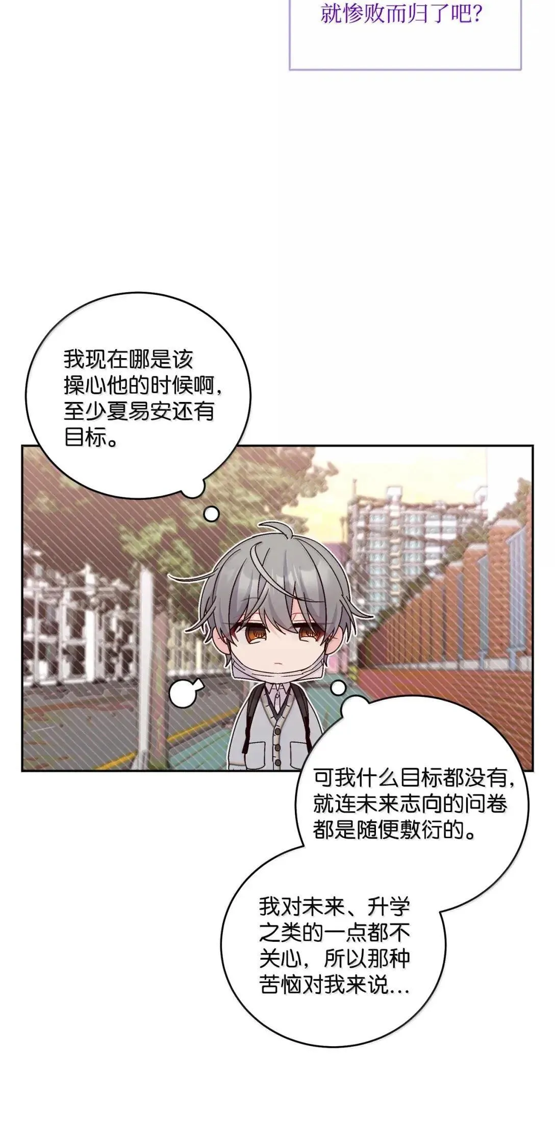 97 他是我的小跟班21