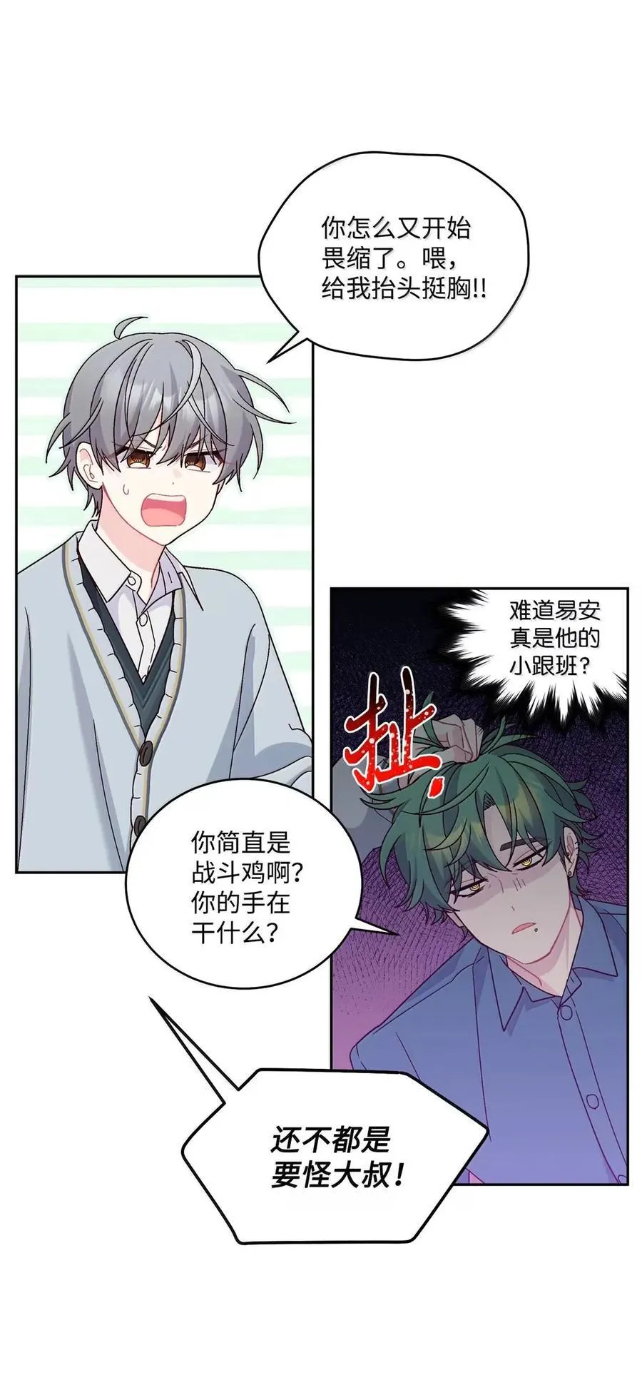 098 与过去和解10