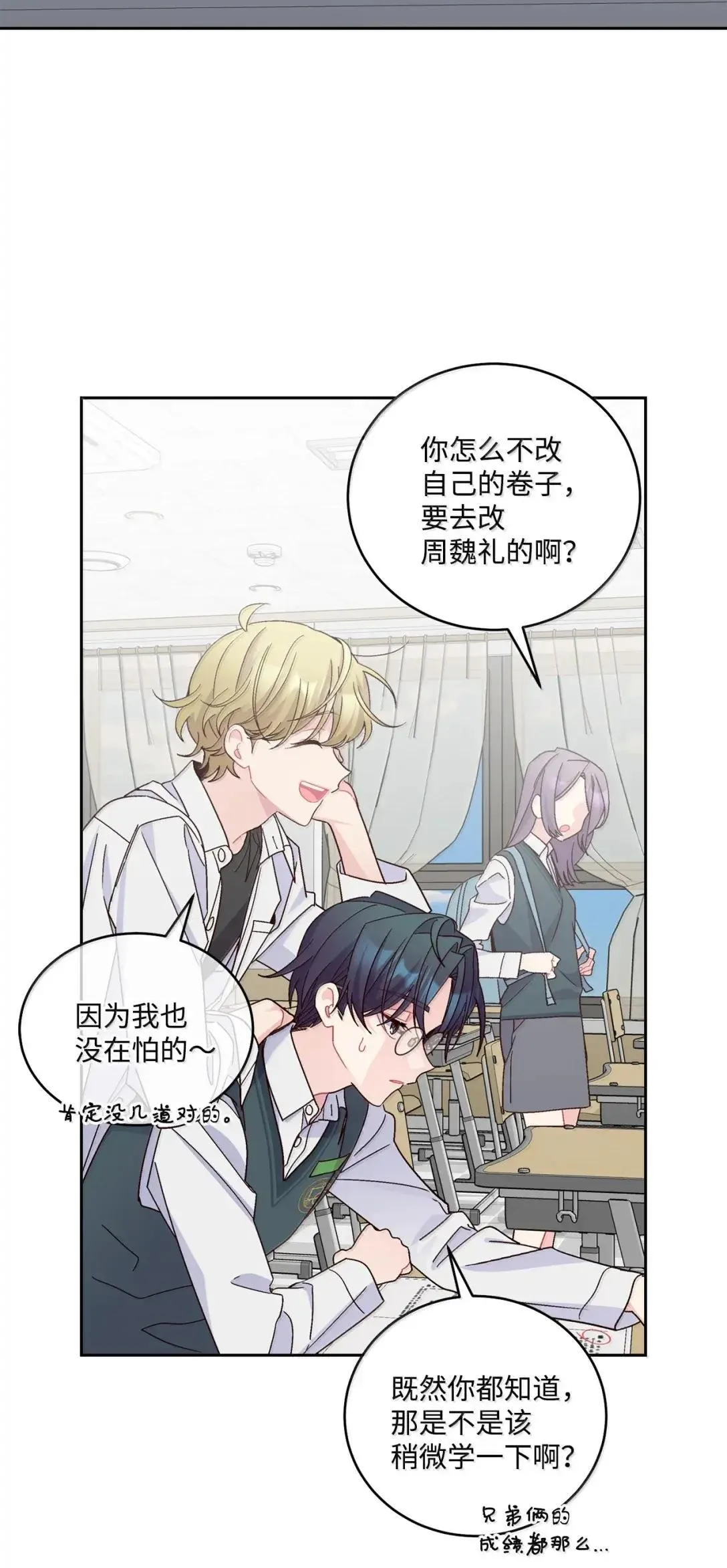 97 他是我的小跟班12