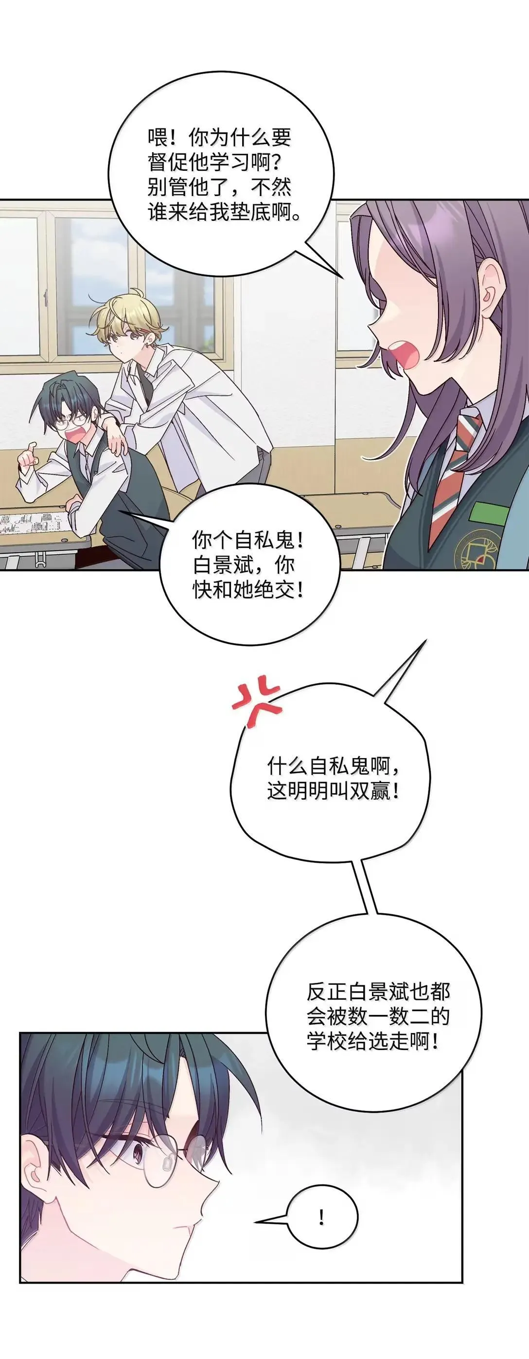 97 他是我的小跟班14