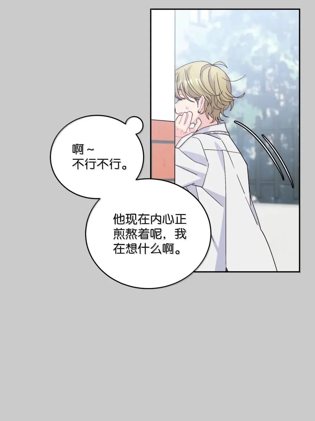 95 彼此更进一步20