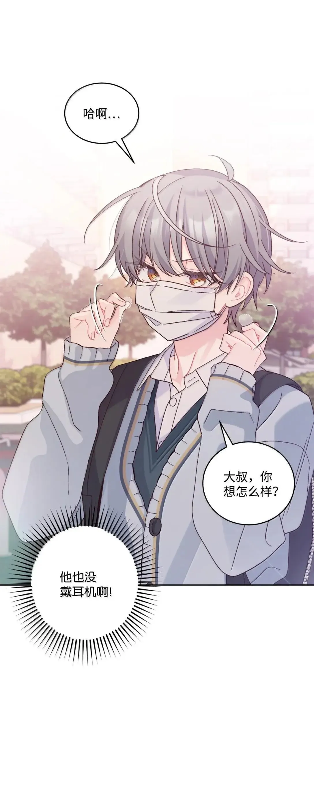 97 他是我的小跟班31