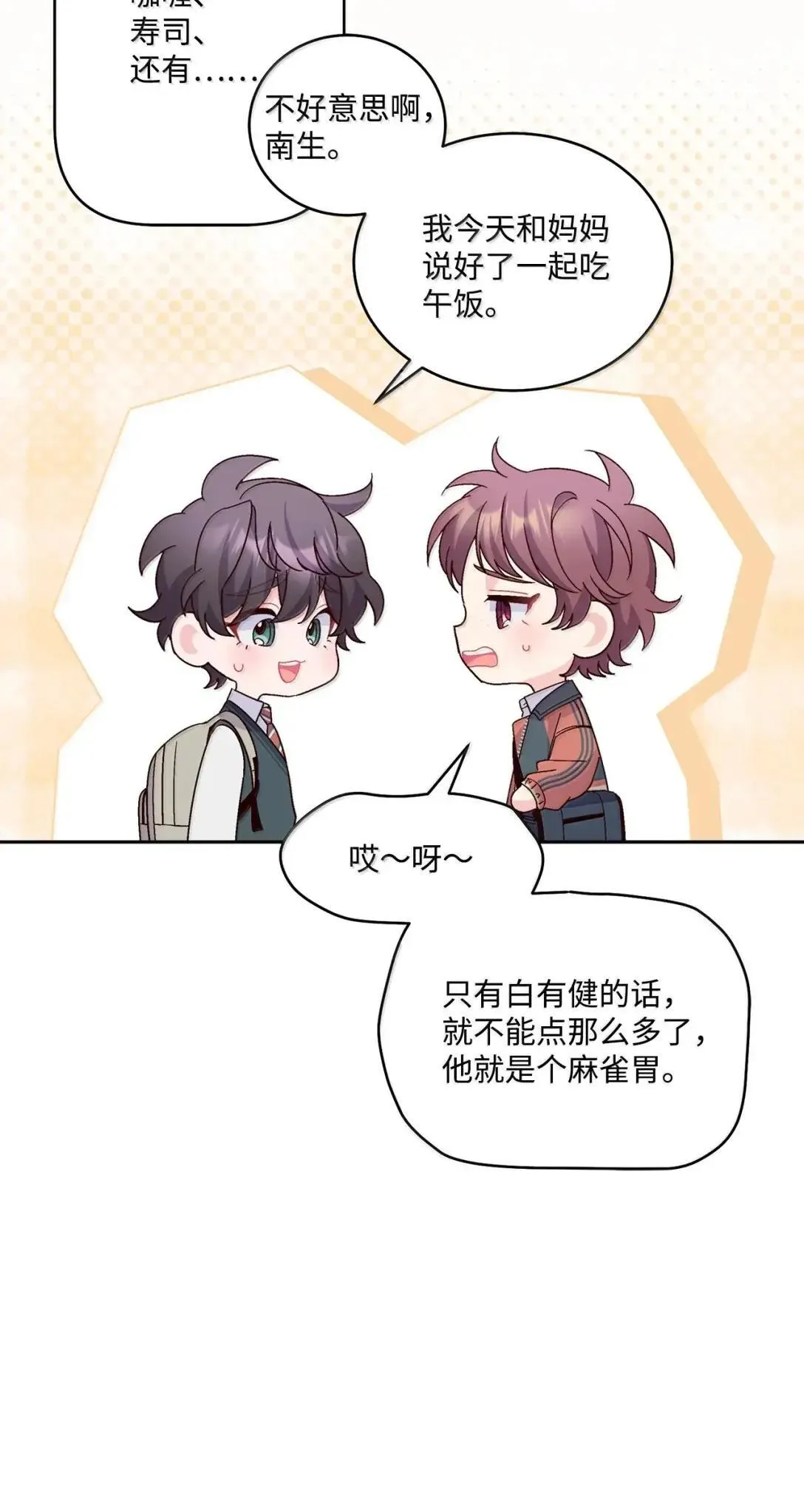 97 他是我的小跟班8