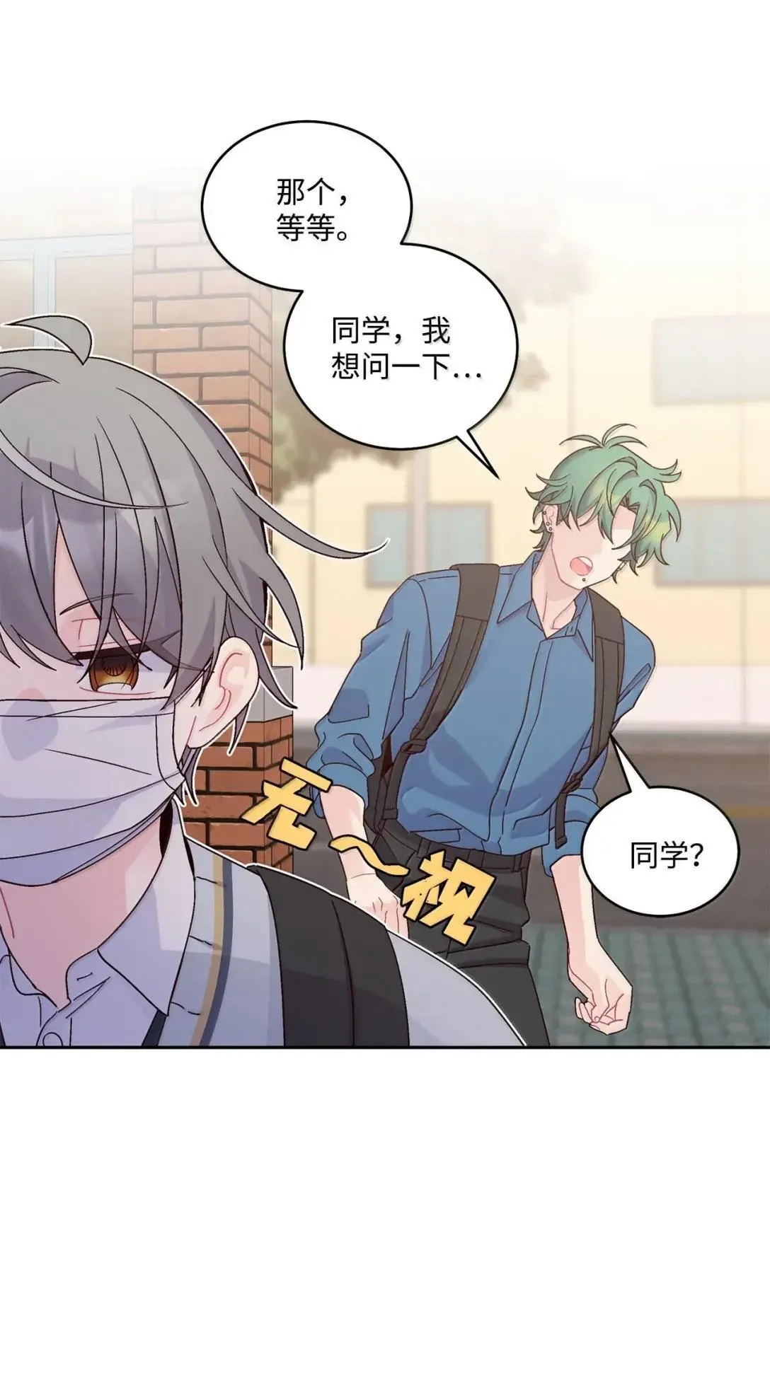 97 他是我的小跟班27