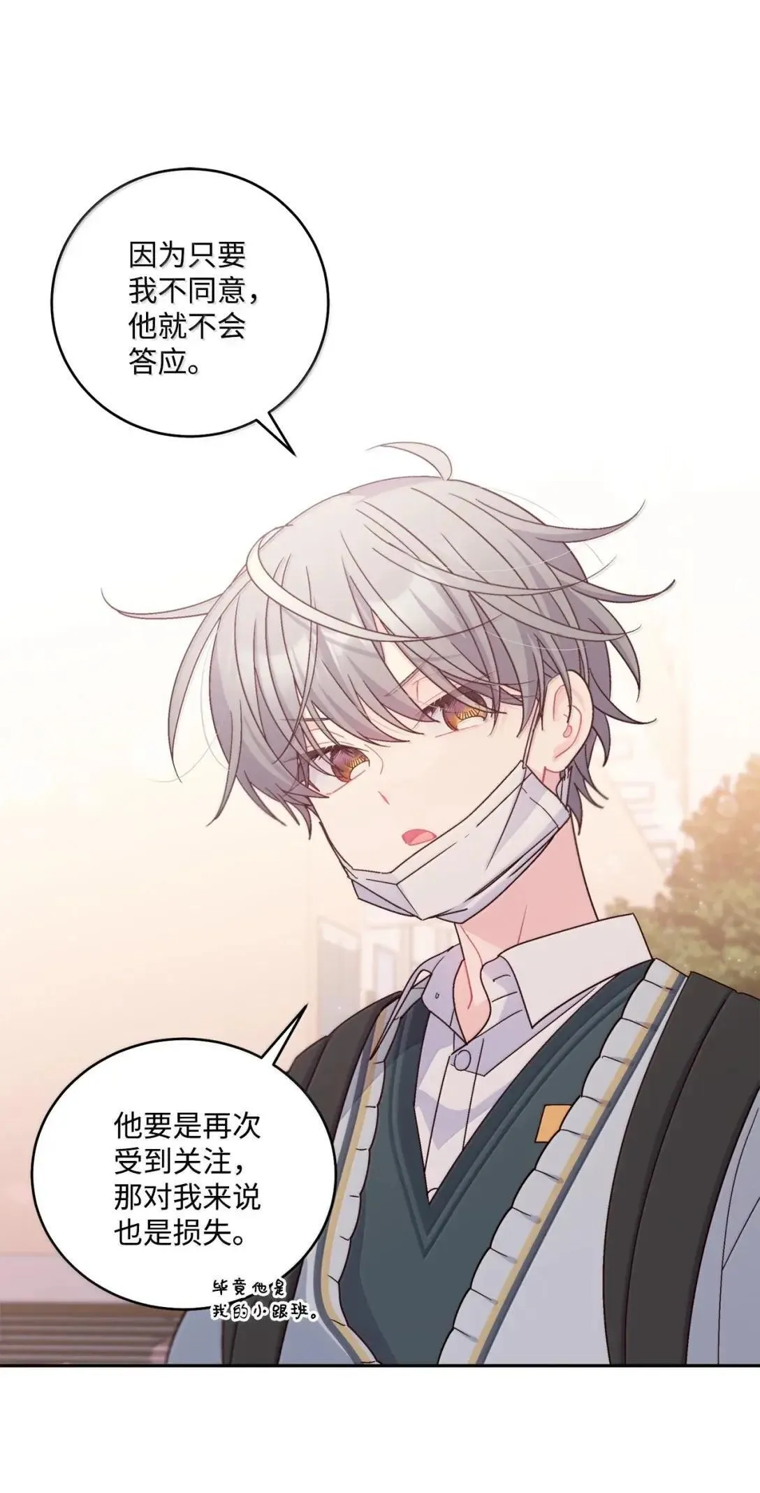 97 他是我的小跟班46
