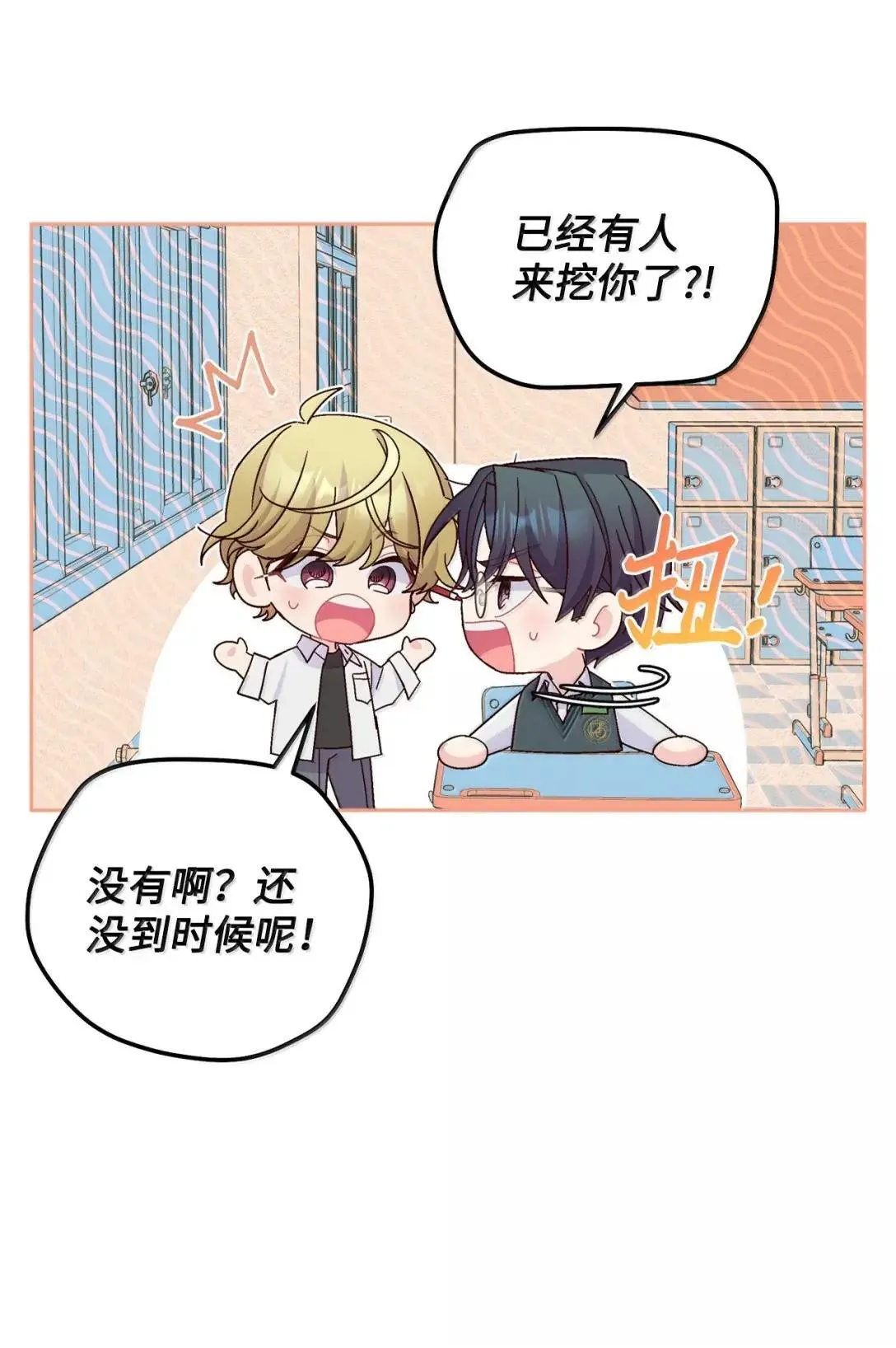 97 他是我的小跟班15