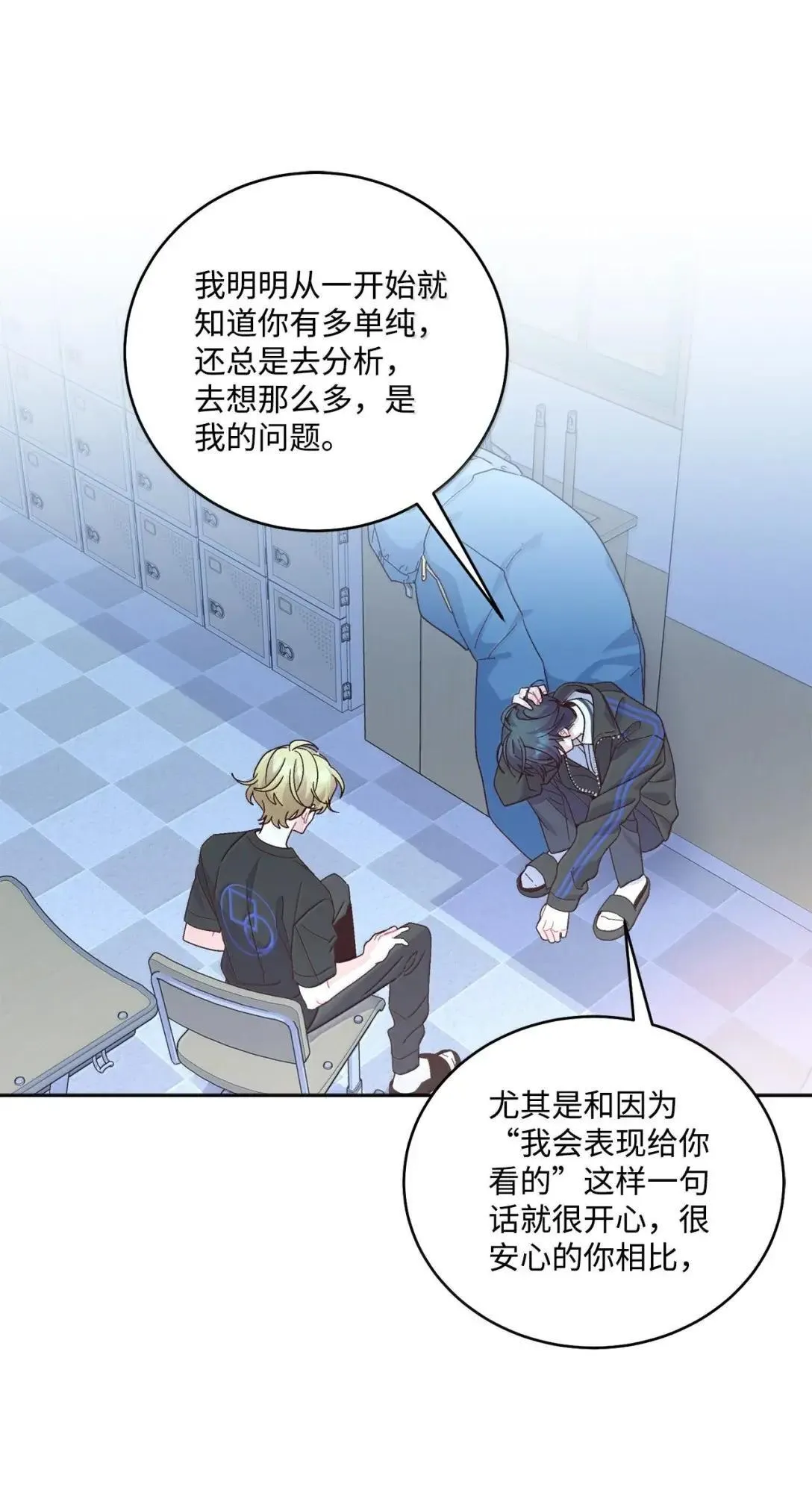 95 彼此更进一步45