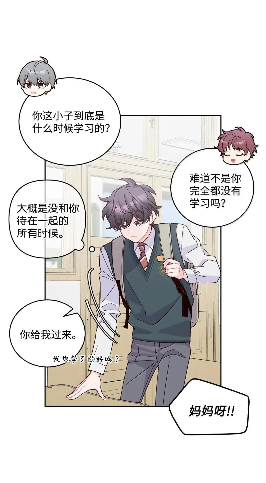 97 他是我的小跟班6