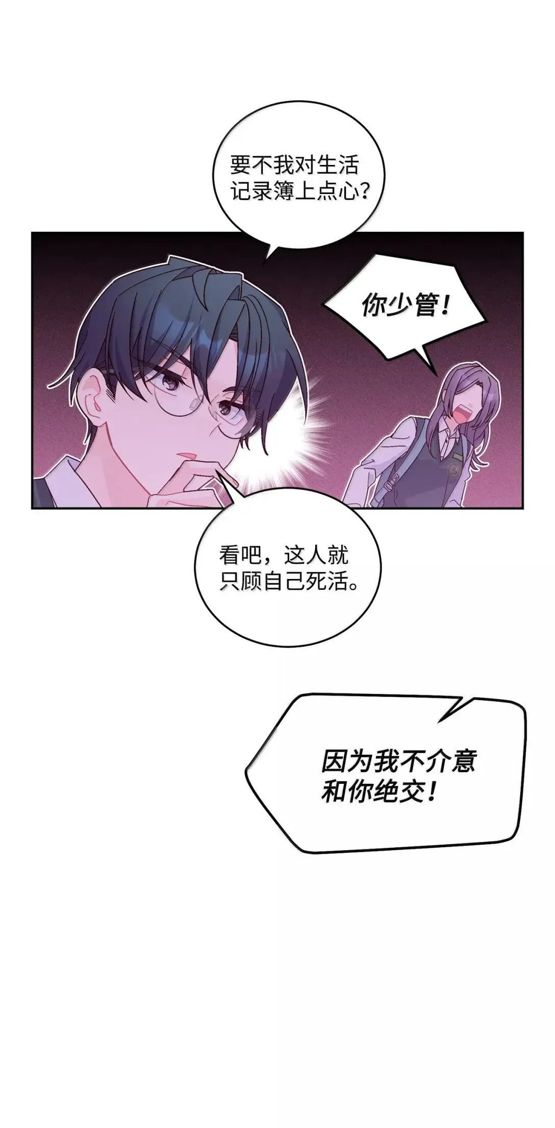97 他是我的小跟班17
