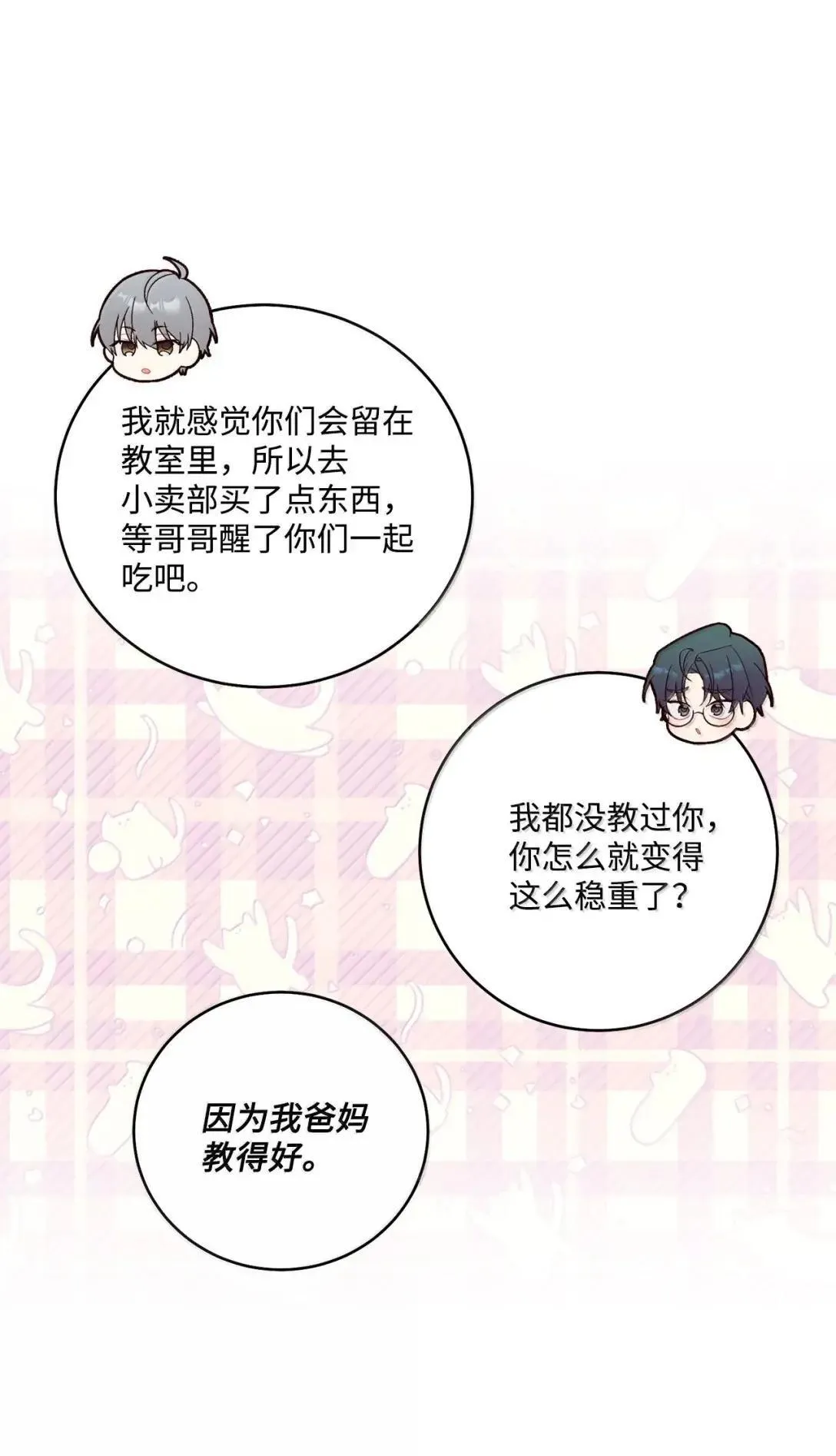 96 久违的温存19