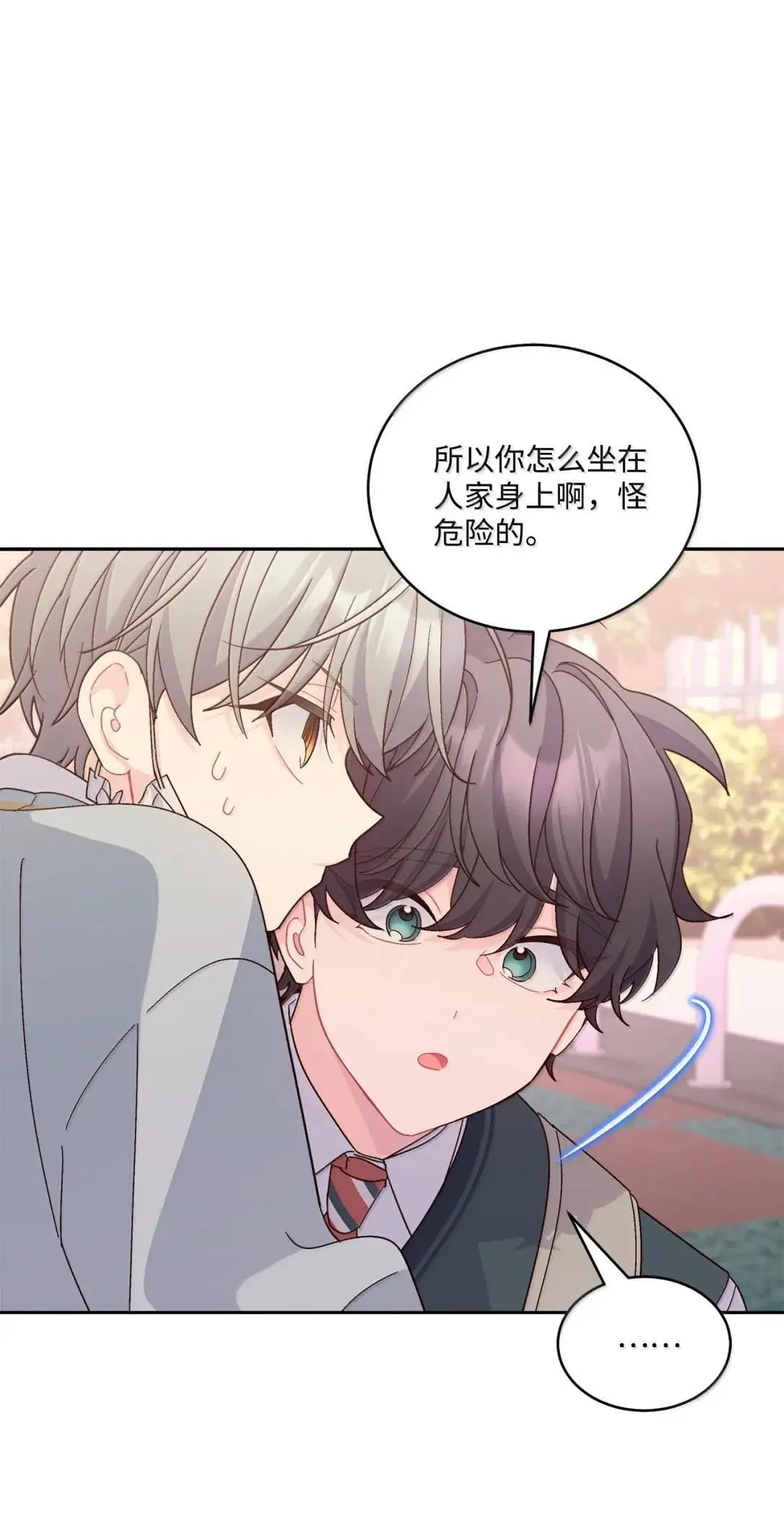 97 他是我的小跟班66