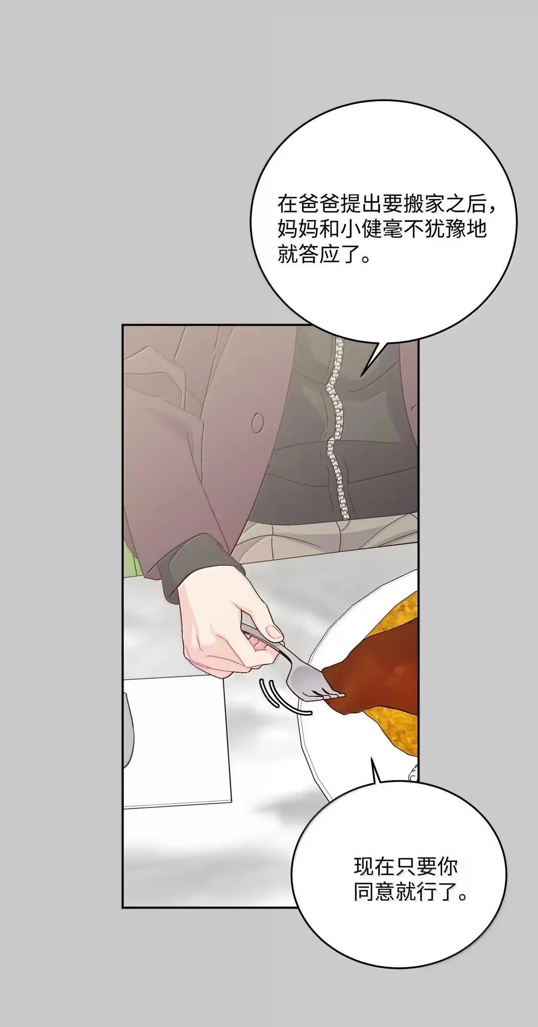 95 彼此更进一步13