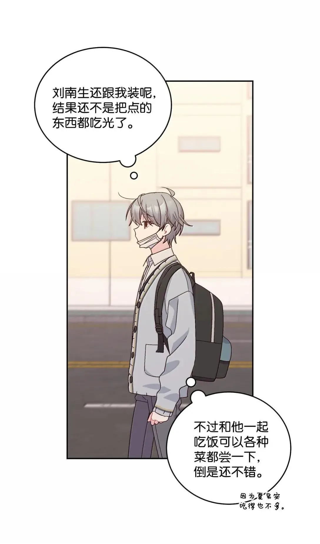 97 他是我的小跟班19