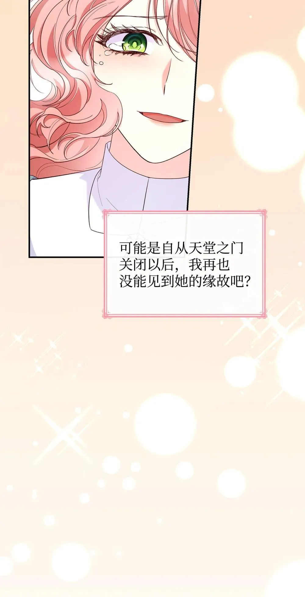 84 新的祝福9