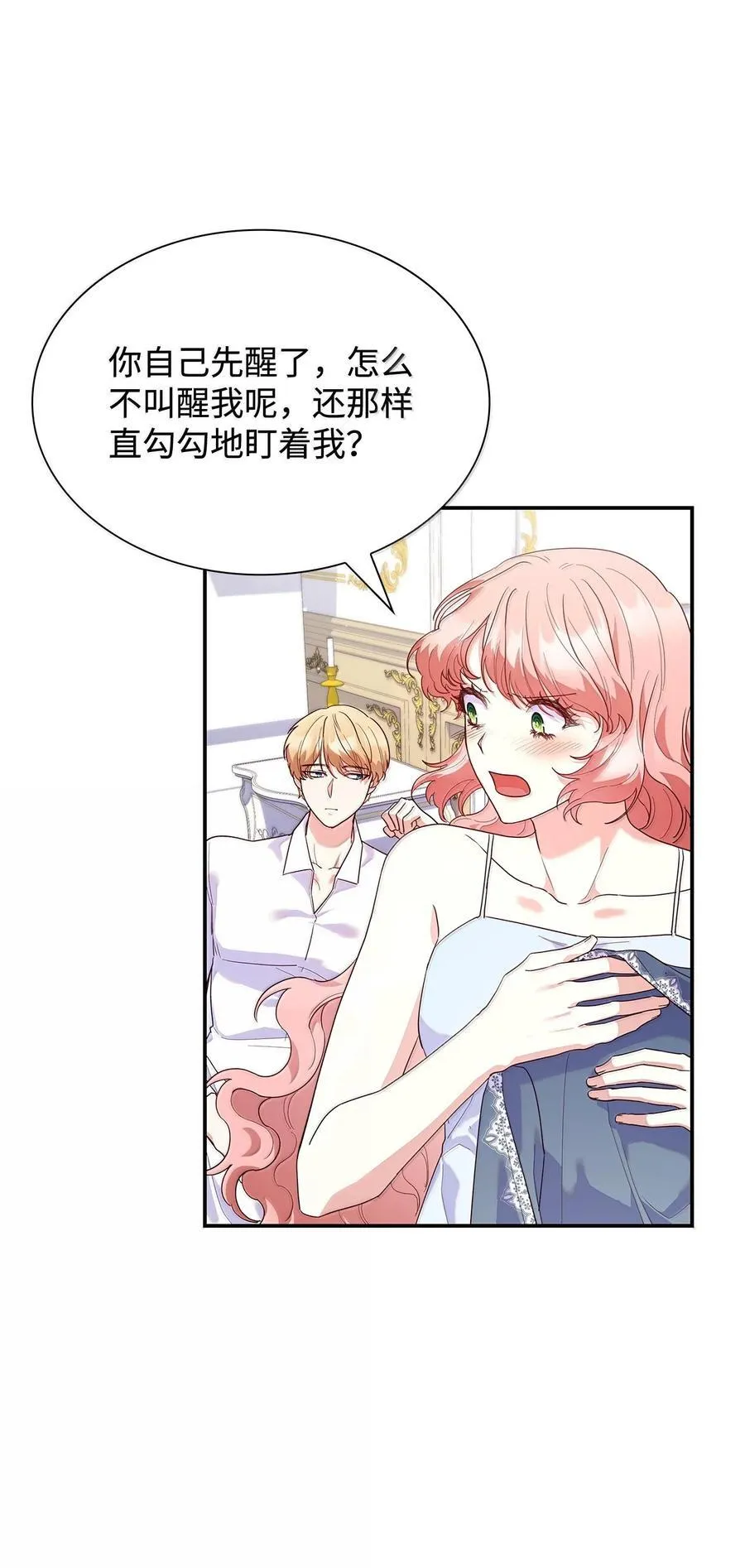 85 早晨的约定5