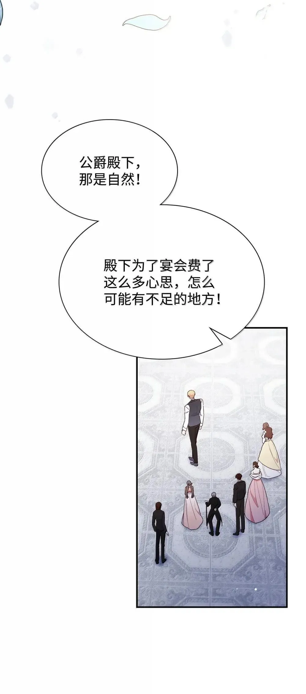 88 小插曲29