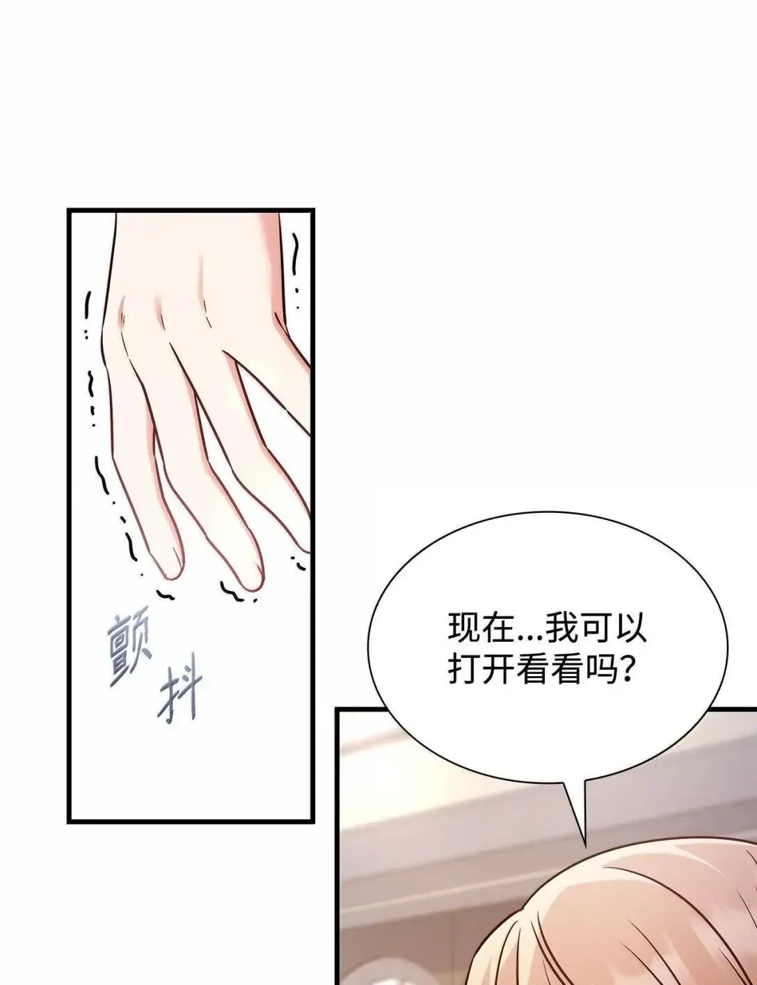 95 未来儿媳的待遇47