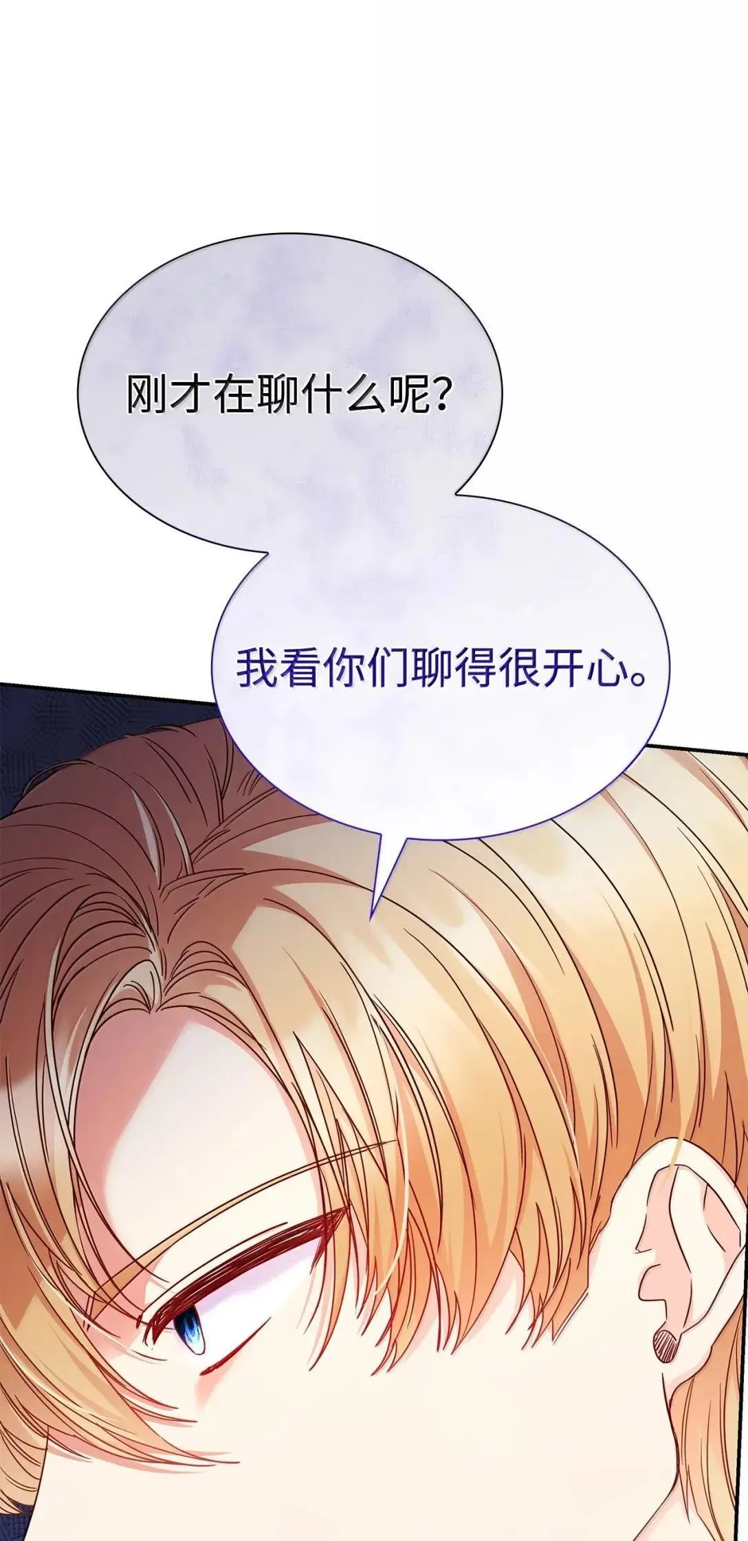 96 潜在的情敌54