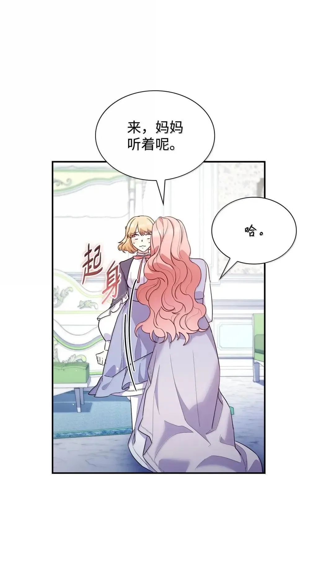 88 小插曲10
