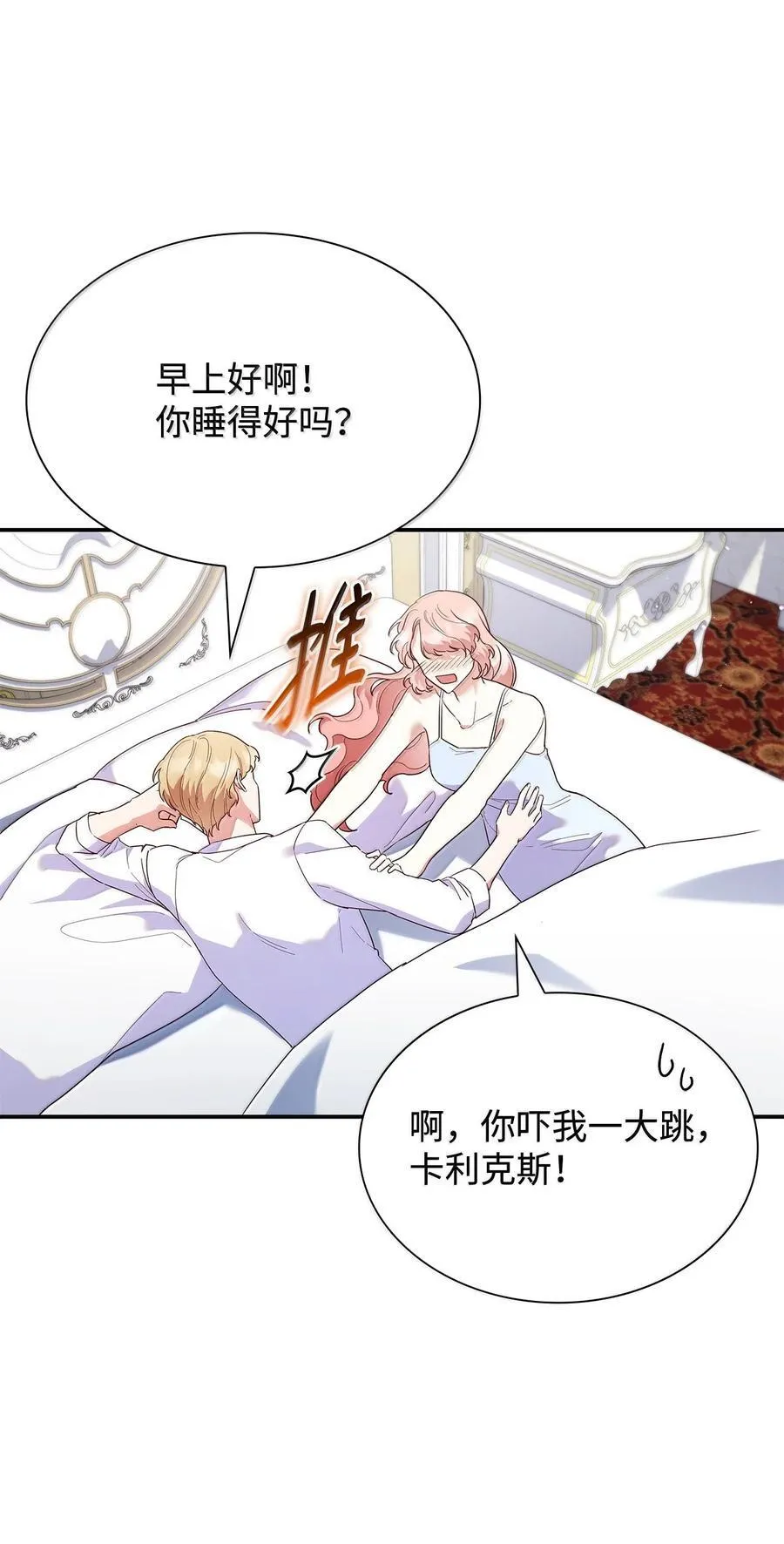 85 早晨的约定4