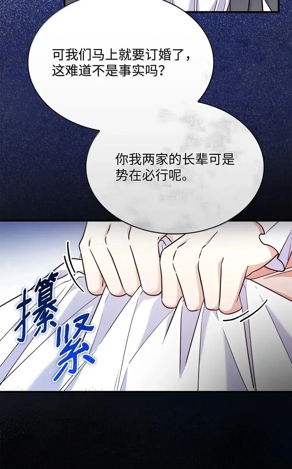 91 打嗝风波45