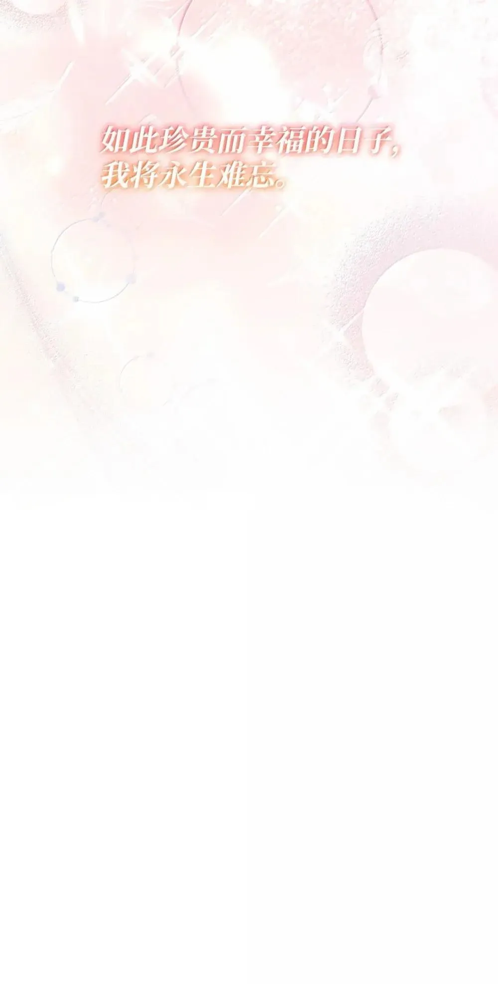 88 小插曲75