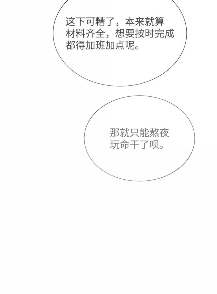 86 不寻常的氛围44