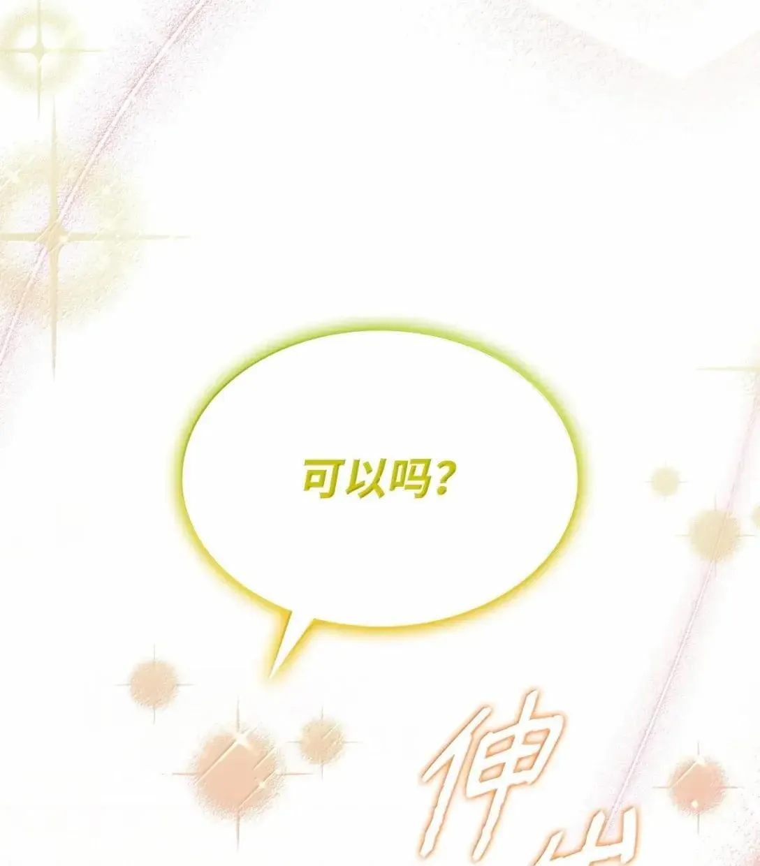 95 未来儿媳的待遇61