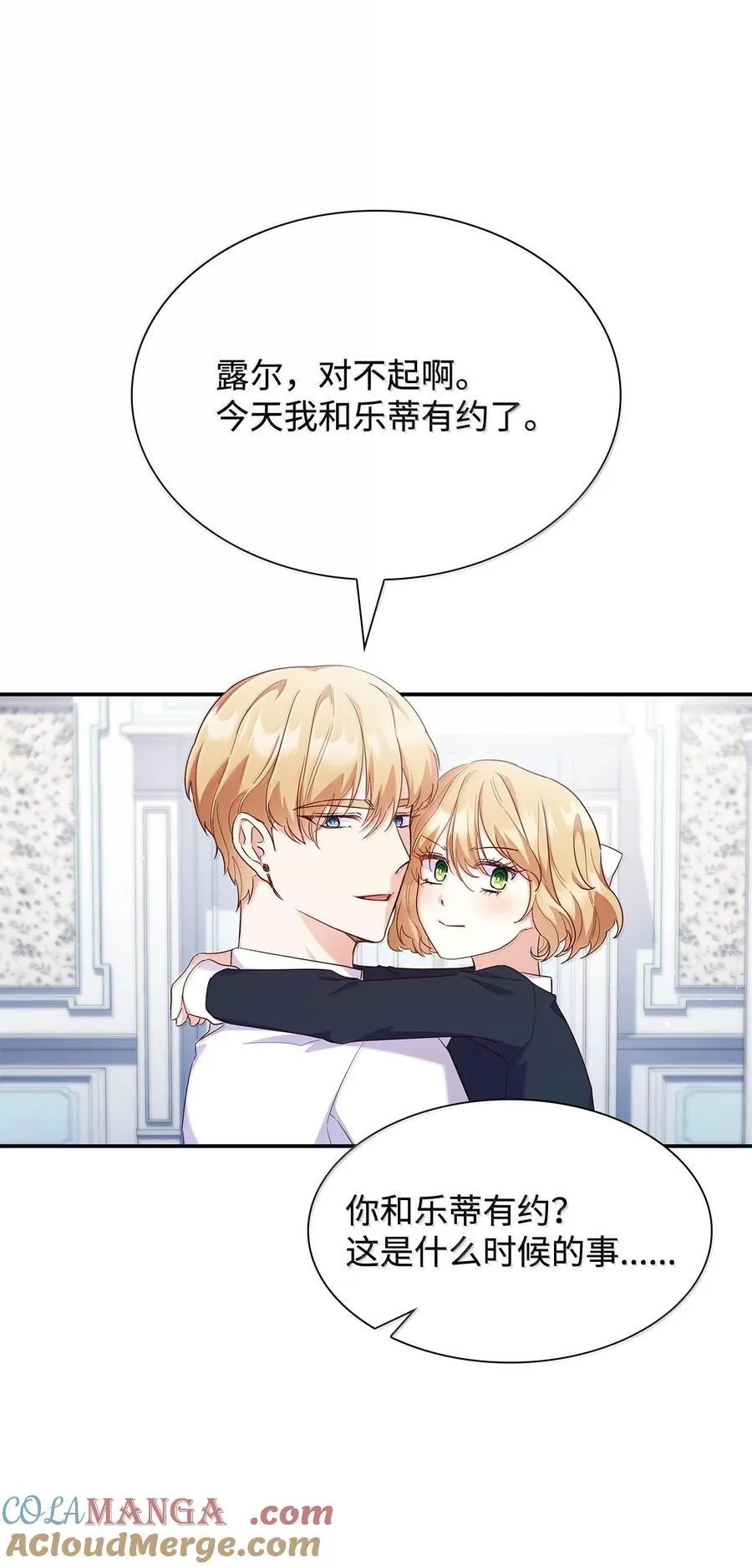85 早晨的约定51