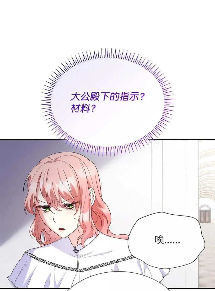 86 不寻常的氛围43
