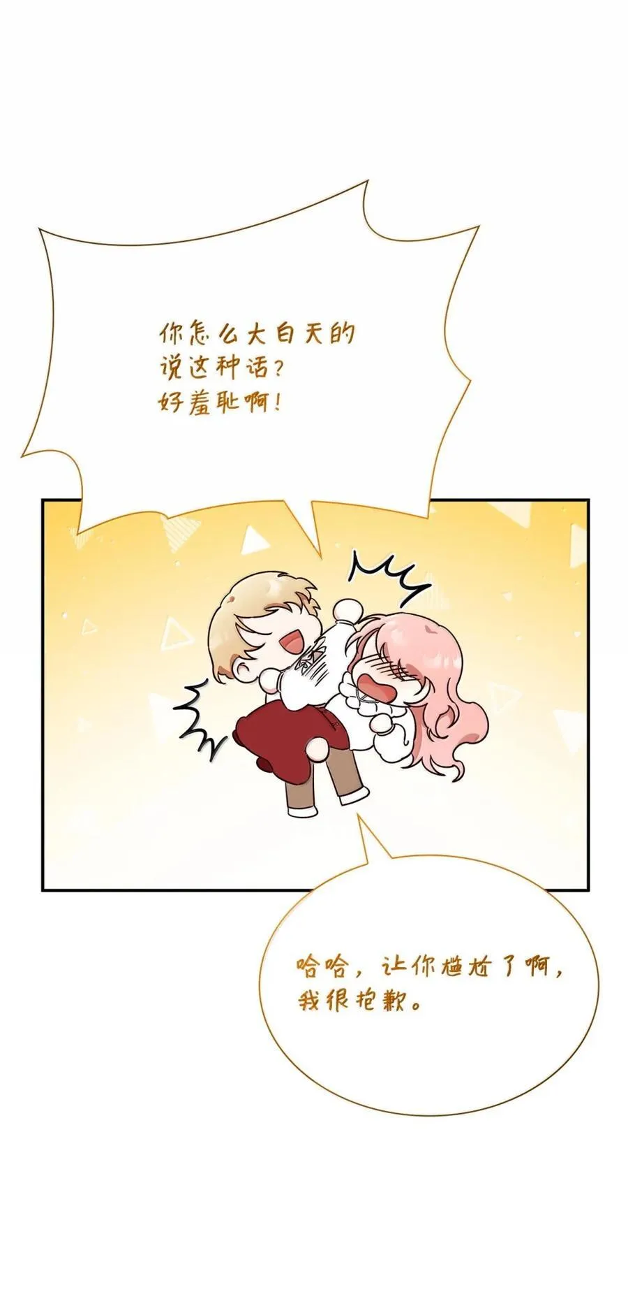 86 不寻常的氛围65