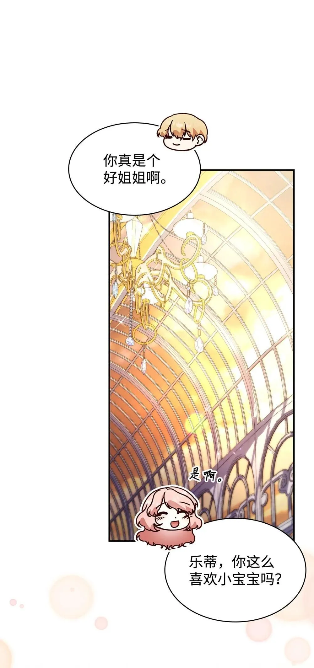 84 新的祝福79