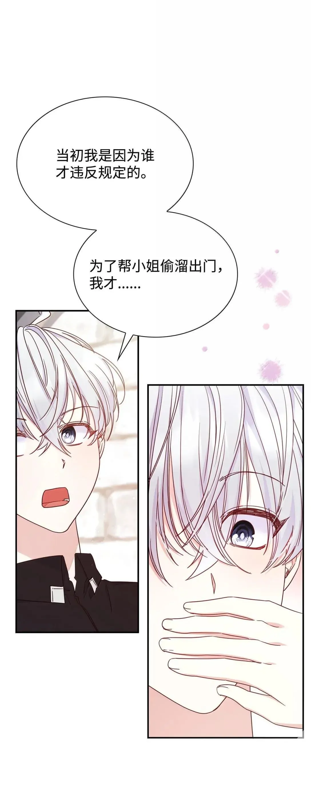 96 潜在的情敌45