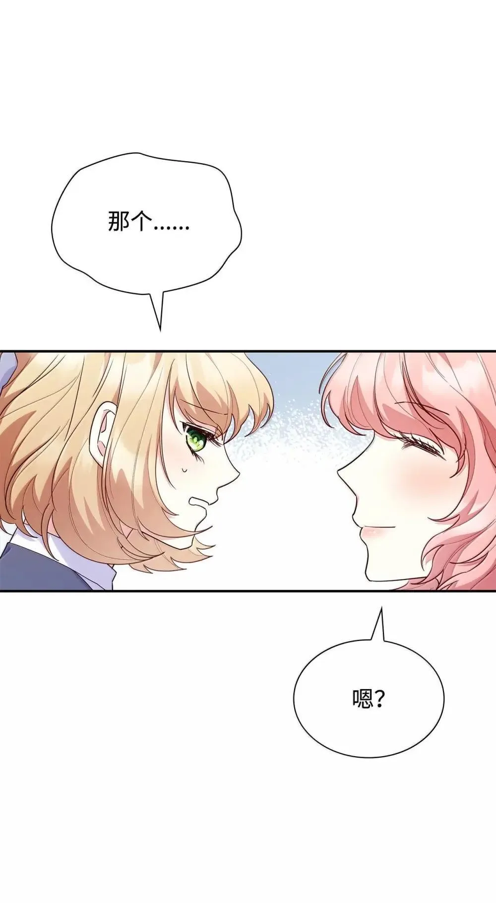 88 小插曲9