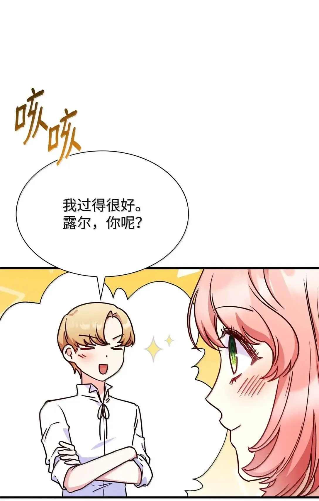 95 未来儿媳的待遇40