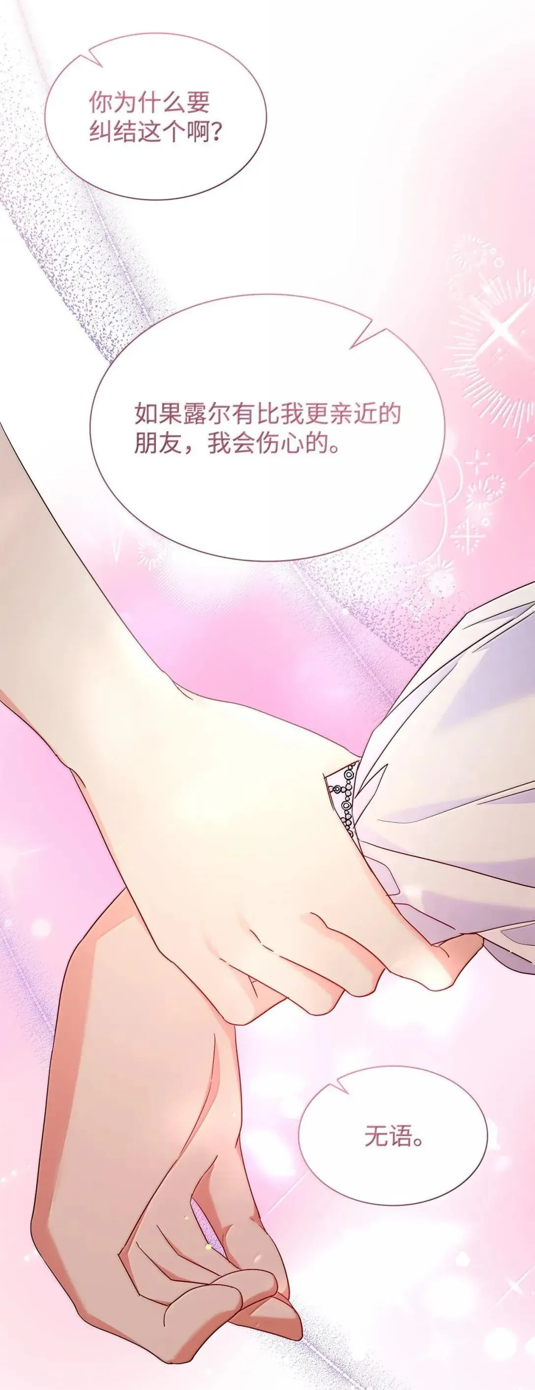 96 潜在的情敌61