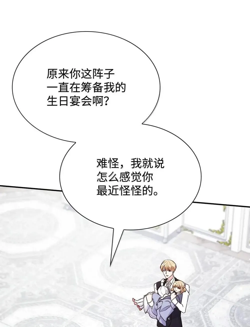 88 小插曲67