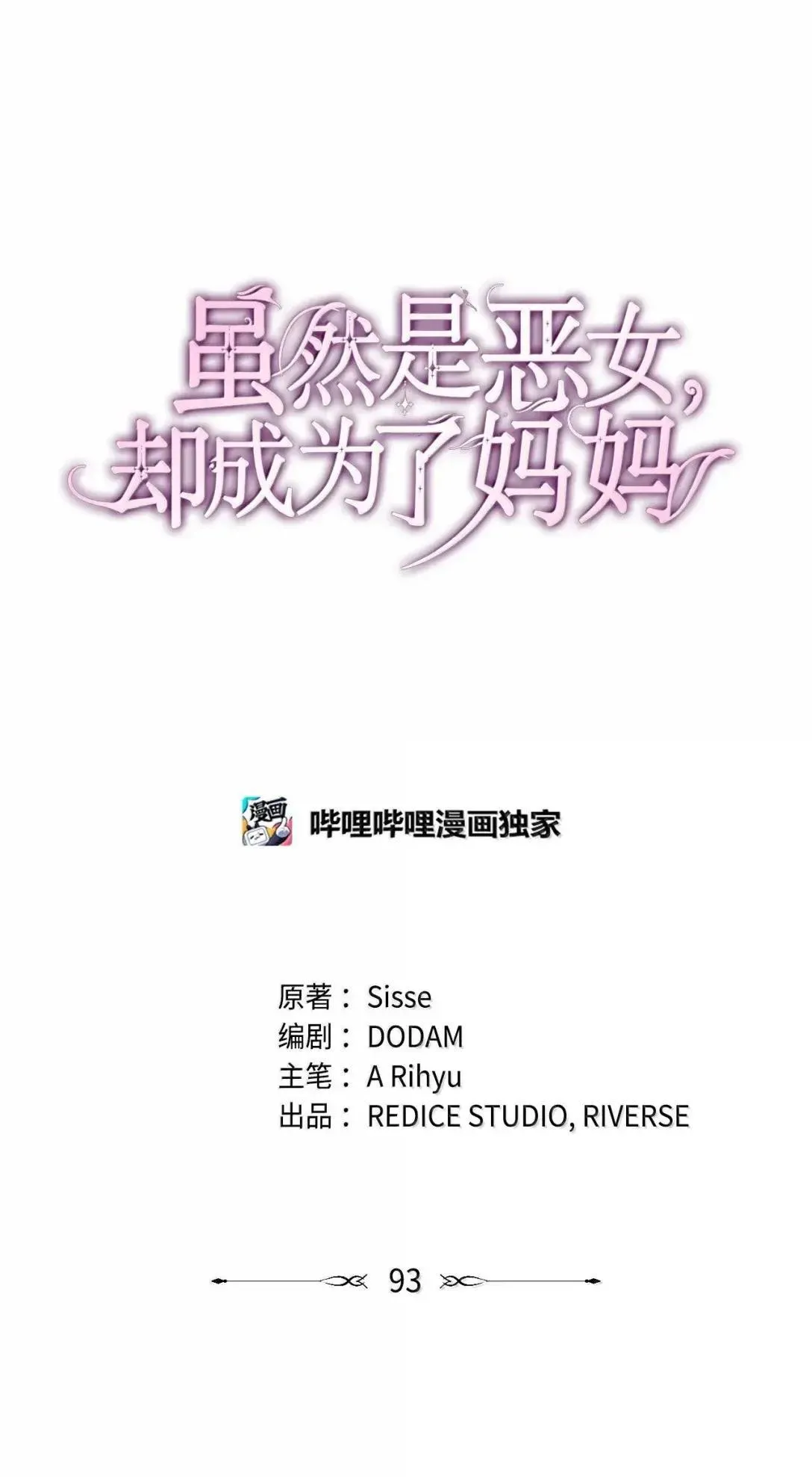 93 直面恐惧27
