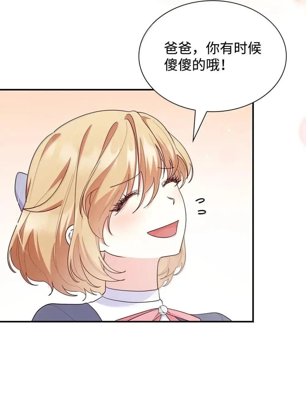 88 小插曲54