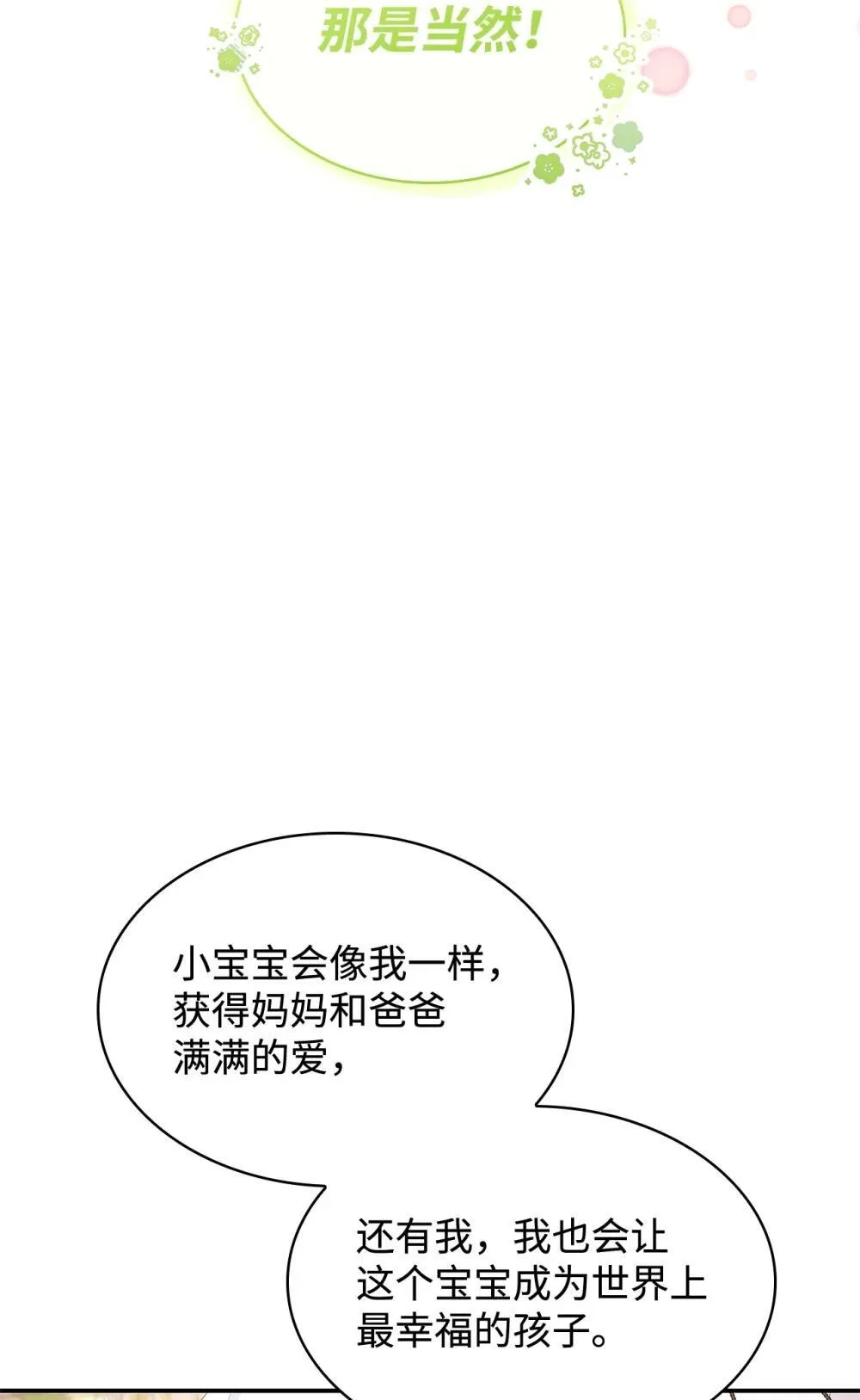 84 新的祝福81