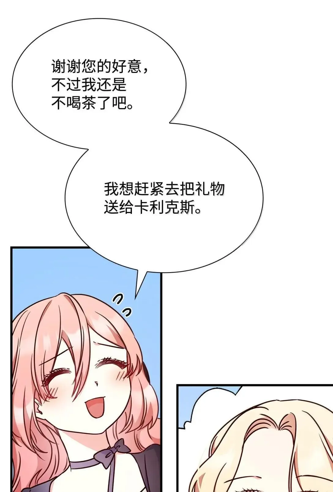95 未来儿媳的待遇6