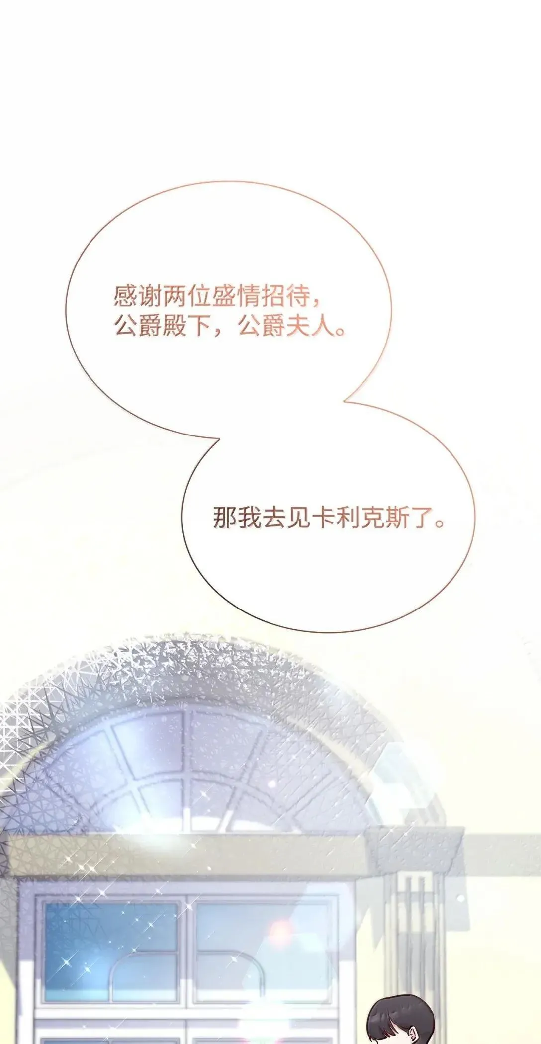 95 未来儿媳的待遇15